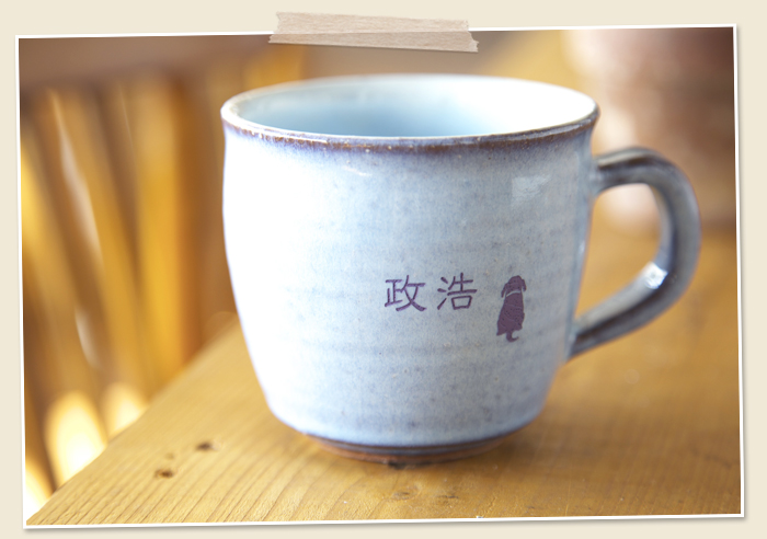 お店の周年祝いの記念品などに名前彫刻の萩焼コーヒーカップ