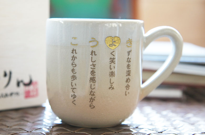 イラストやデザインを自由に彫刻！萩焼のオリジナルマグカップが作れます