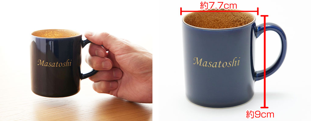 マグカップのサイズ