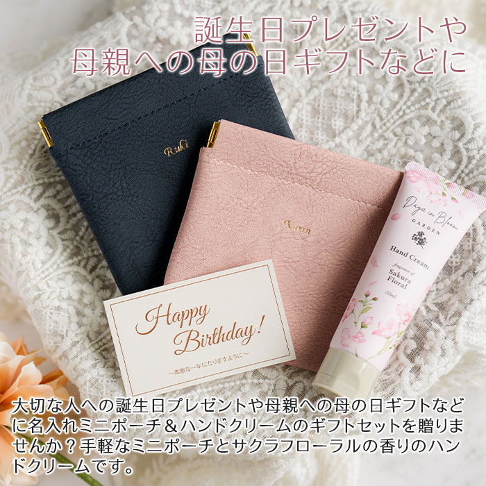 誕生日プレゼントや母親への母の日ギフトなどに