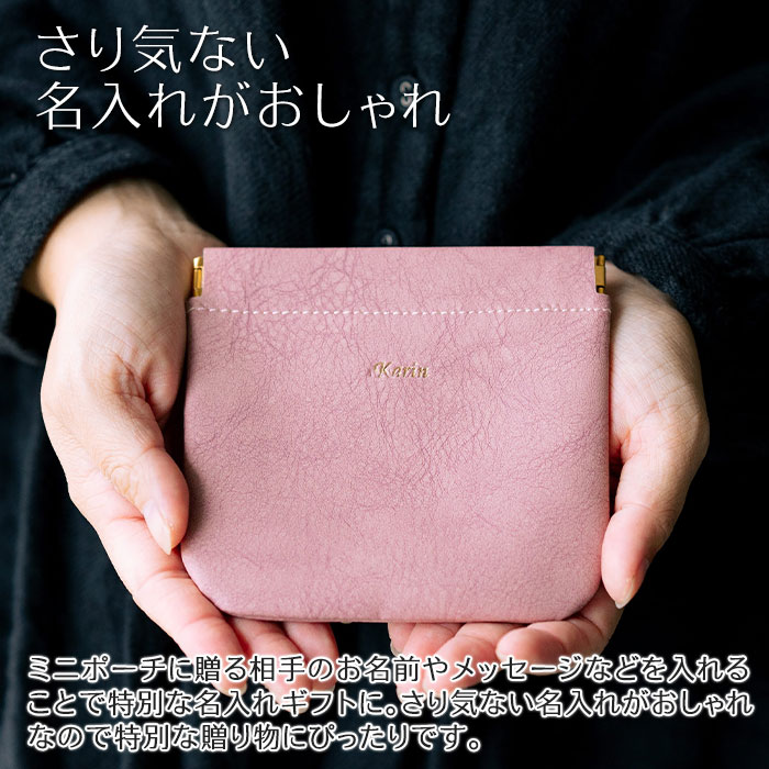 さり気ない名入れがおしゃれ