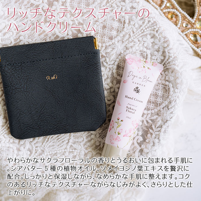 リッチなテクスチャーのハンドクリーム