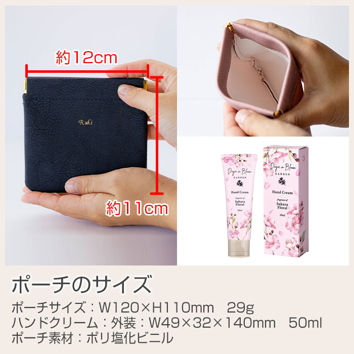 ポーチのサイズ