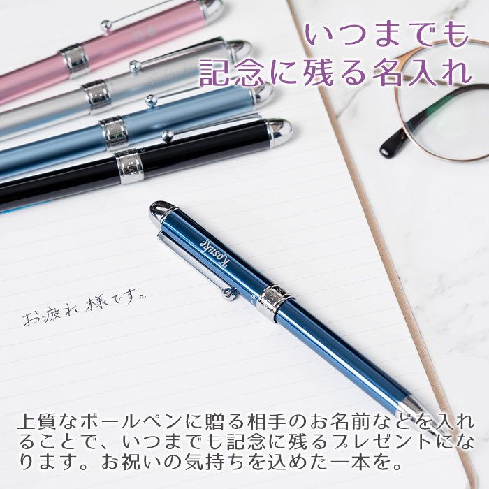 いつまでも記念に残る名入れ