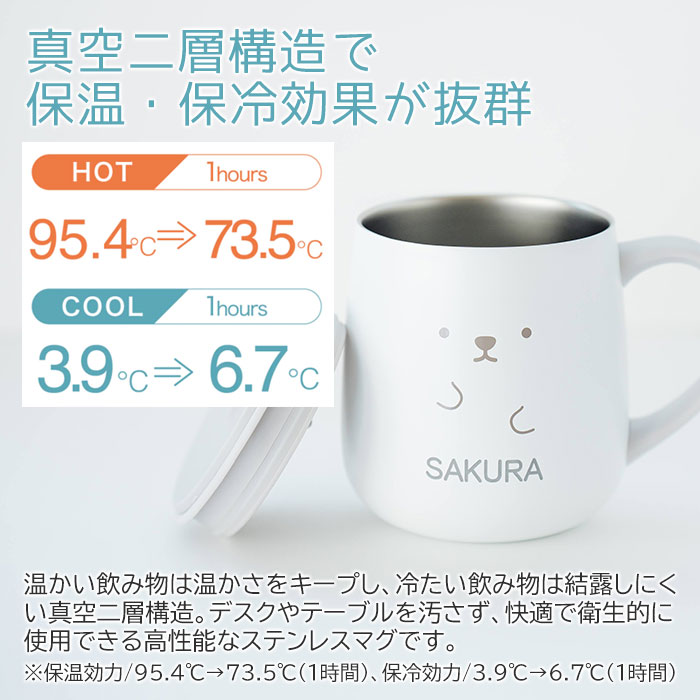 真空二層構造で保温・保冷効果が抜群