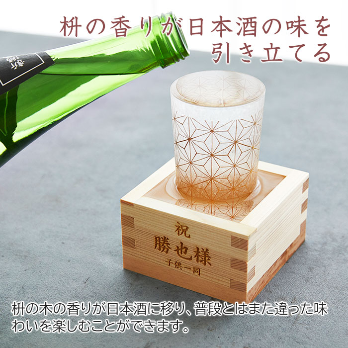 枡の香りが日本酒の味を引き立てる