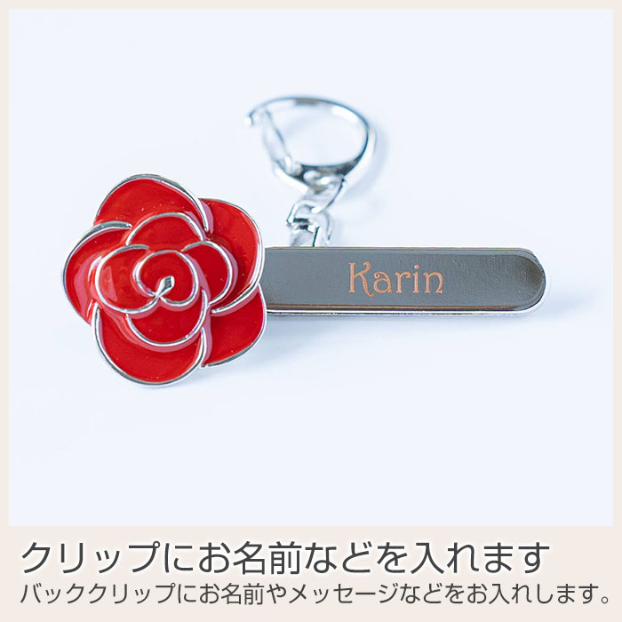 バッククリップに彫刻