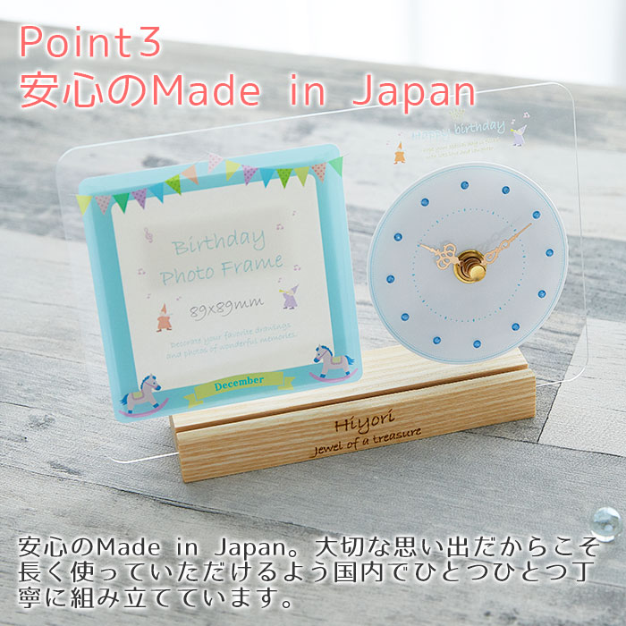 Point3 安心のMade in Japan