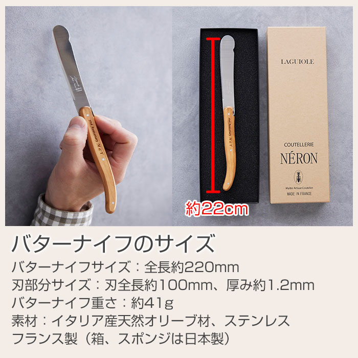 バターナイフのサイズ