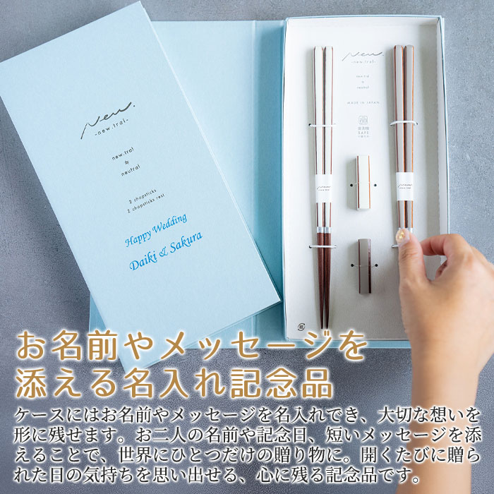 お名前やメッセージを添える名入れ記念品