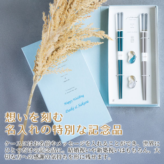 想いを刻む名入れの特別な記念品