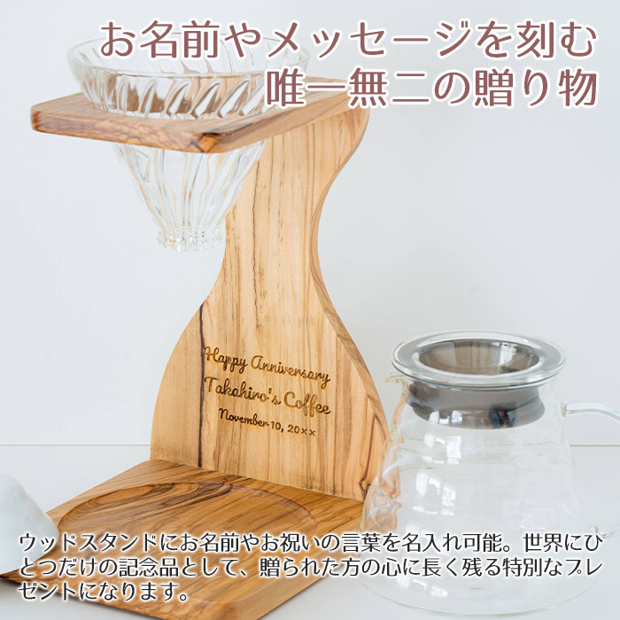 お名前やメッセージを刻む唯一無二の贈り物