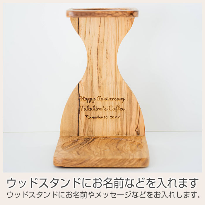 ウッドスタンドにお名前などを入れます