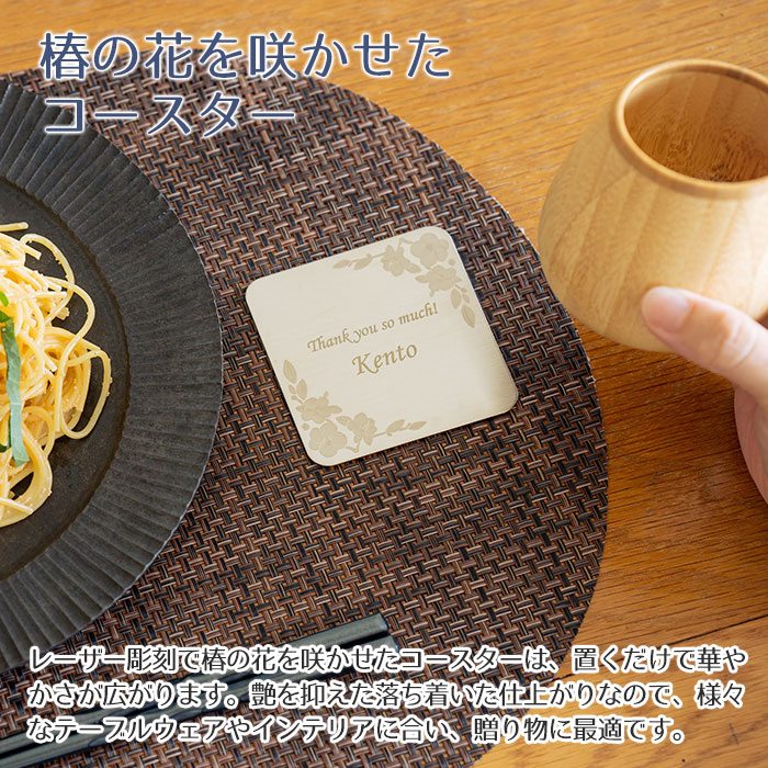 椿の花を咲かせたコースター