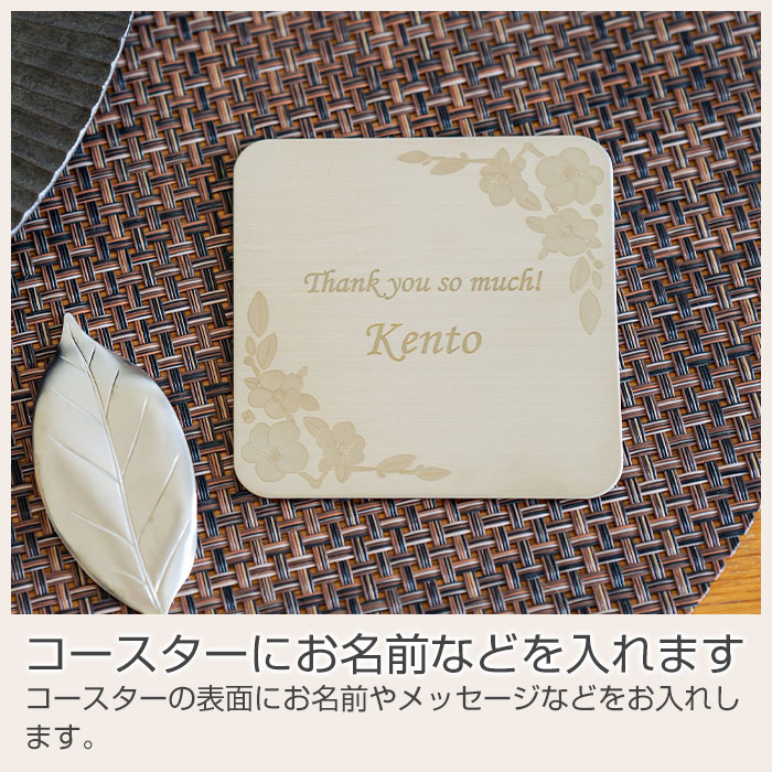 コースターにお名前などを入れます