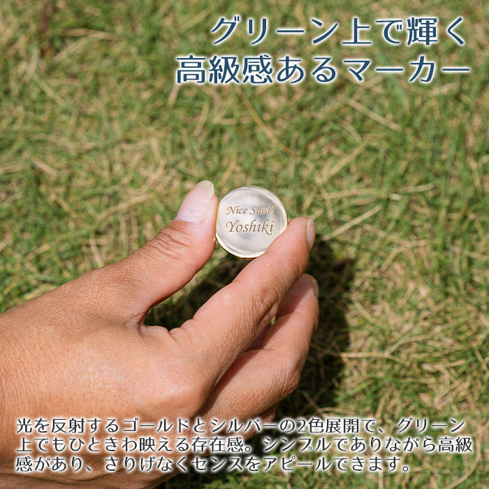 特別なクリスマスプレゼントに名入れカラーゴルフマーカー｜名入れ