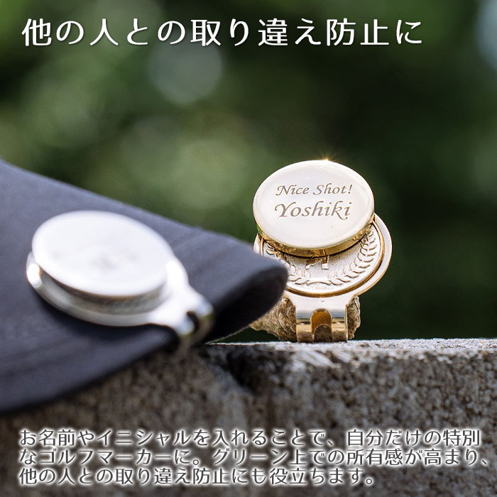 還暦祝いの特別な記念品に名入れカラーゴルフマーカー｜名入れ
