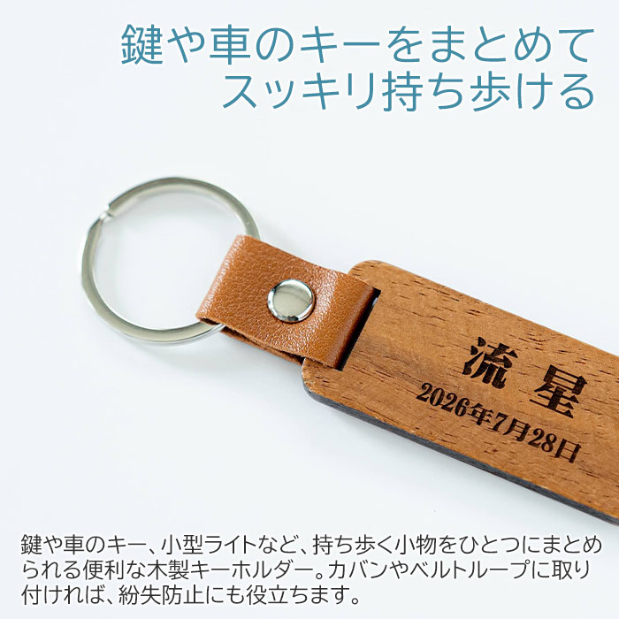 鍵や車のキーをまとめてスッキリ持ち歩ける