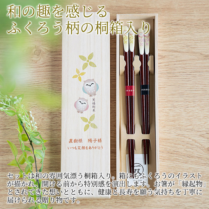 和の趣を感じるふくろう柄の桐箱入り