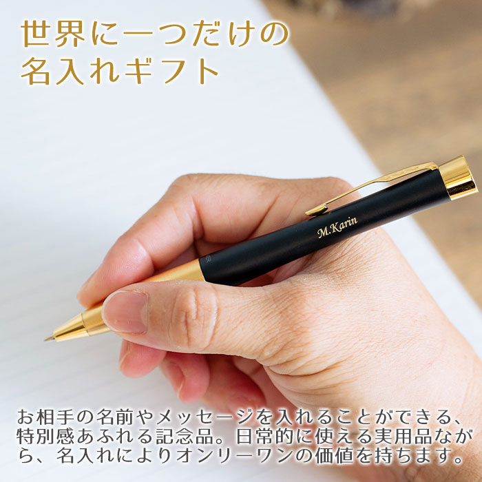 世界に一つだけの名入れギフト