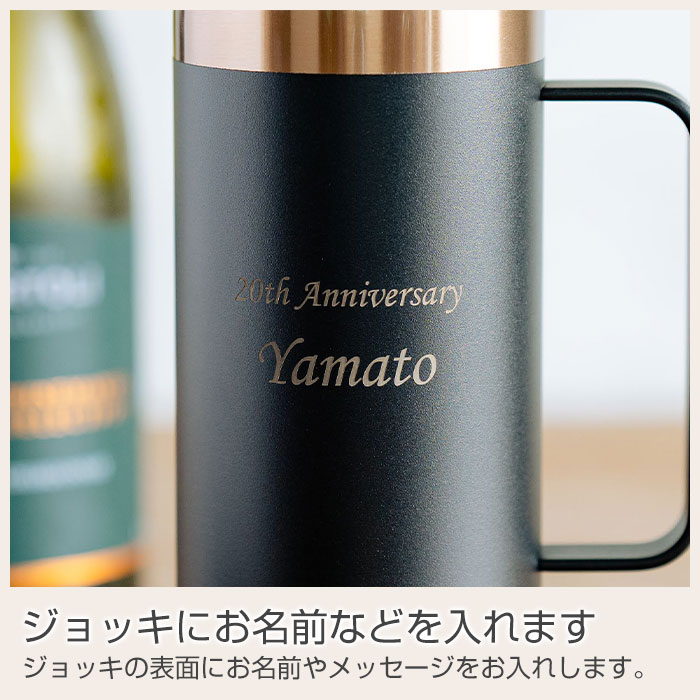 ジョッキにお名前などを入れます