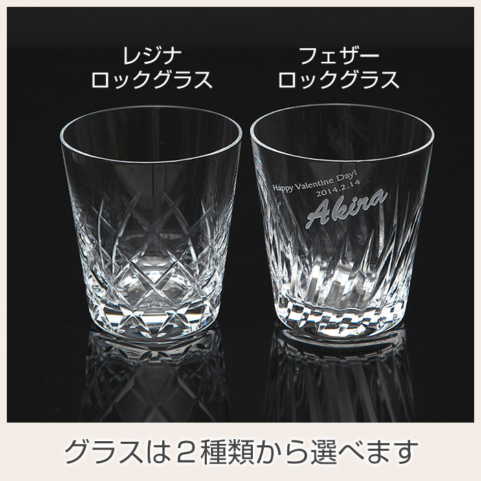 グラスは２種類から選べます