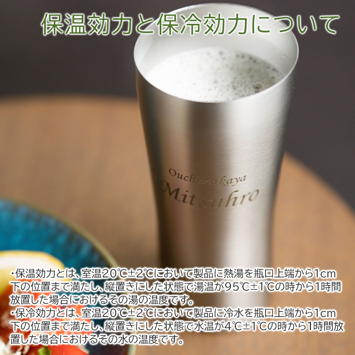 保温効力と保冷効力について