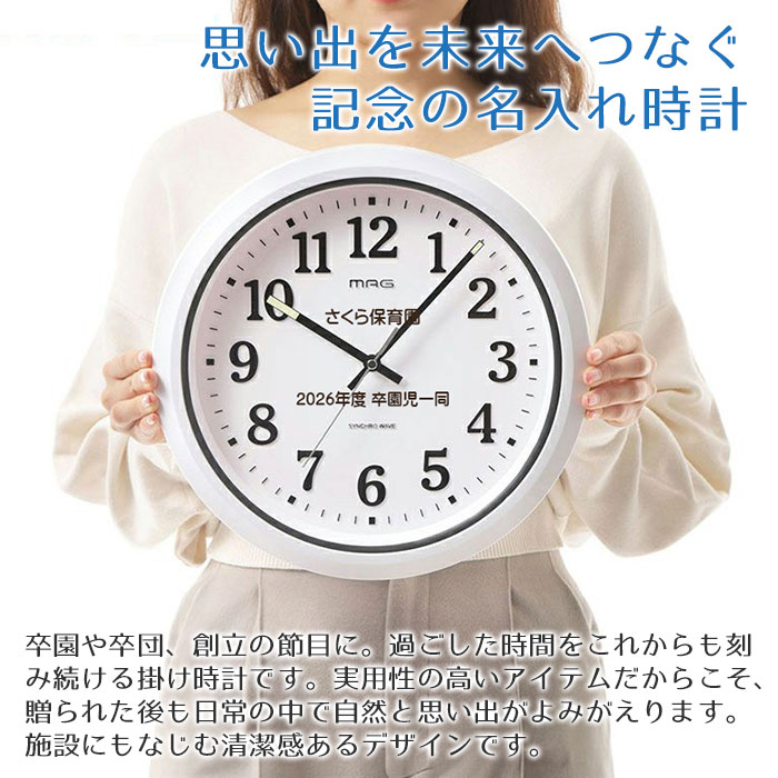 思い出を未来へつなぐ記念の名入れ時計