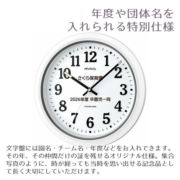 年度や団体名を入れられる特別仕様