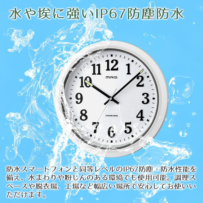 水や埃に強いIP67防塵防水