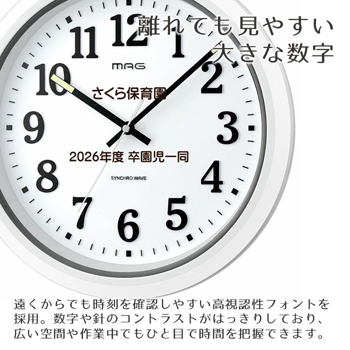 離れても見やすい大きな数字