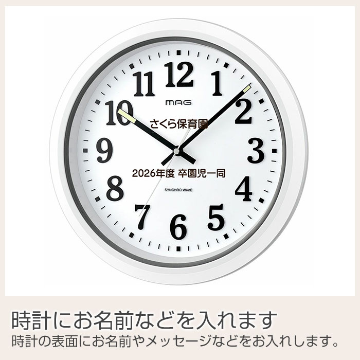 時計にお名前などを入れます