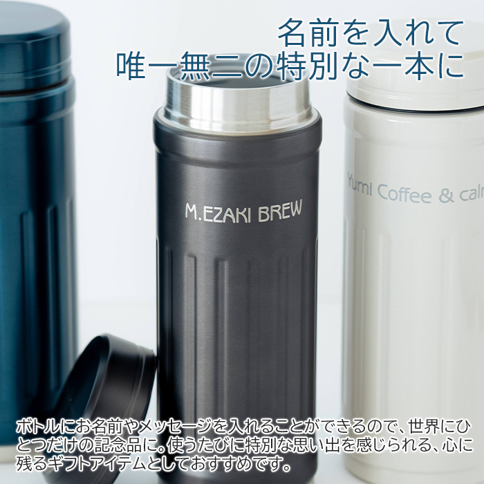 名前を入れて唯一無二の特別な一本に