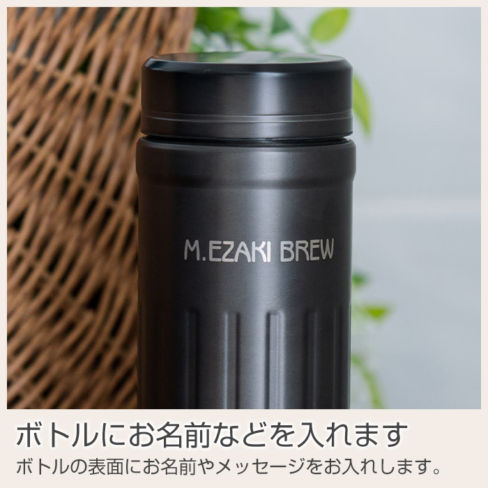 ボトルにお名前などを入れます