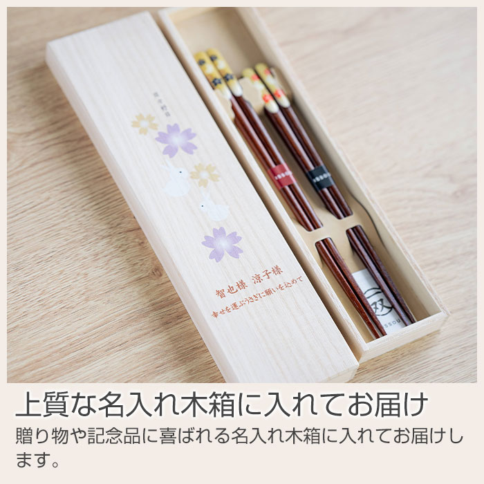 上質な名入れ木箱に入れてお届け