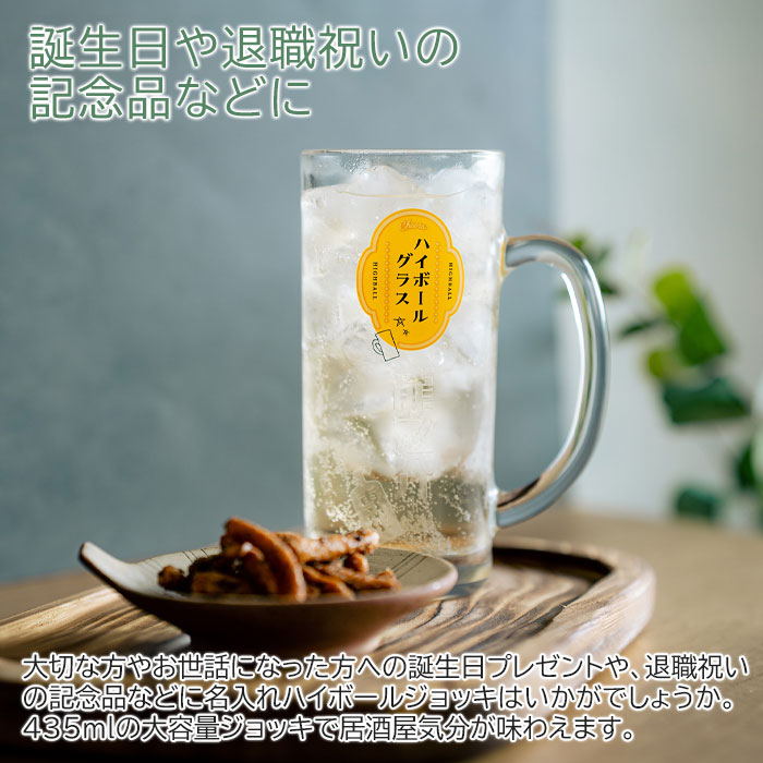 誕生日や退職祝いの記念品などに