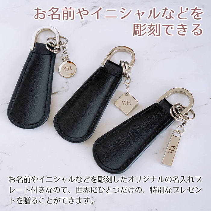 大会記念や参加賞などに名入れプレート付き シューホーンキーホルダー