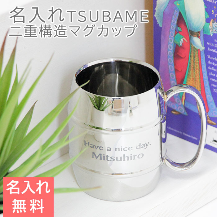 タルマグ 名入れステンレス二重構造マグカップ　Made in TSUBAME