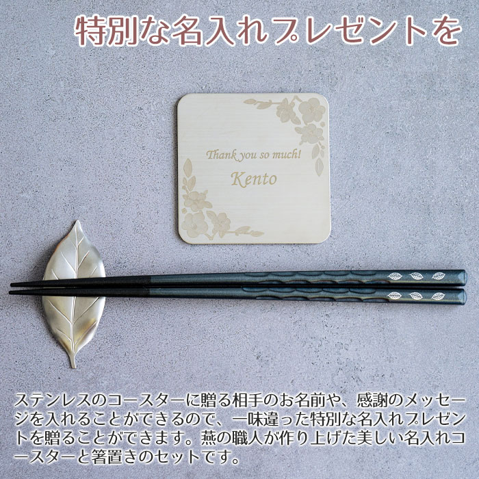 特別な名入れプレゼントを