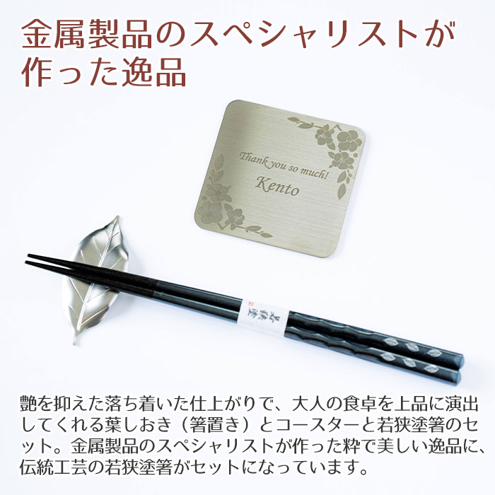 金属製品のスペシャリストが作った逸品