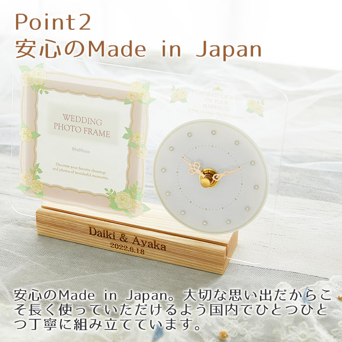 Point2 安心のMade in Japan