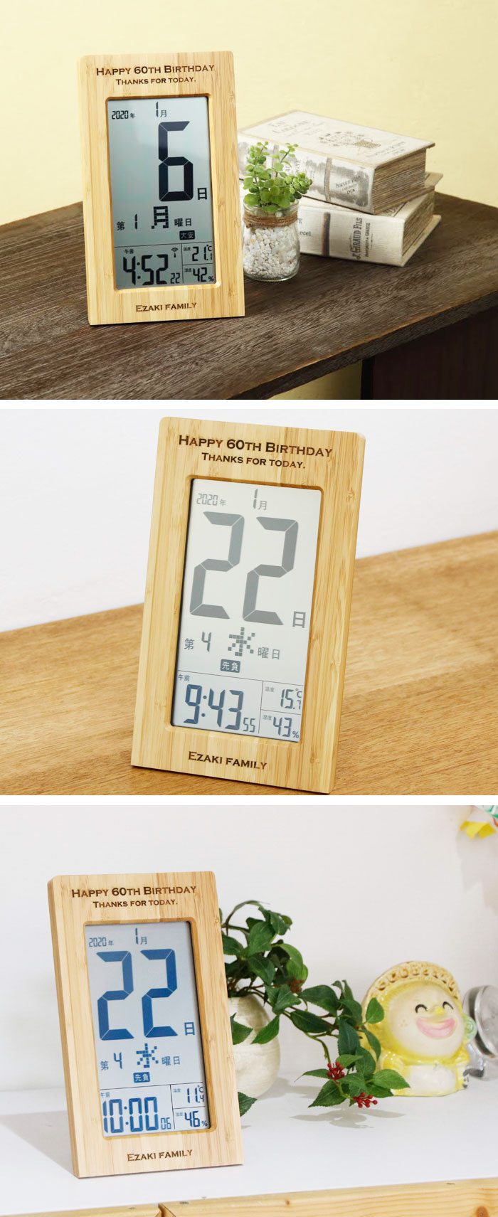 贈り物に名入れ 日めくりカレンダー付き電波時計 天然竹