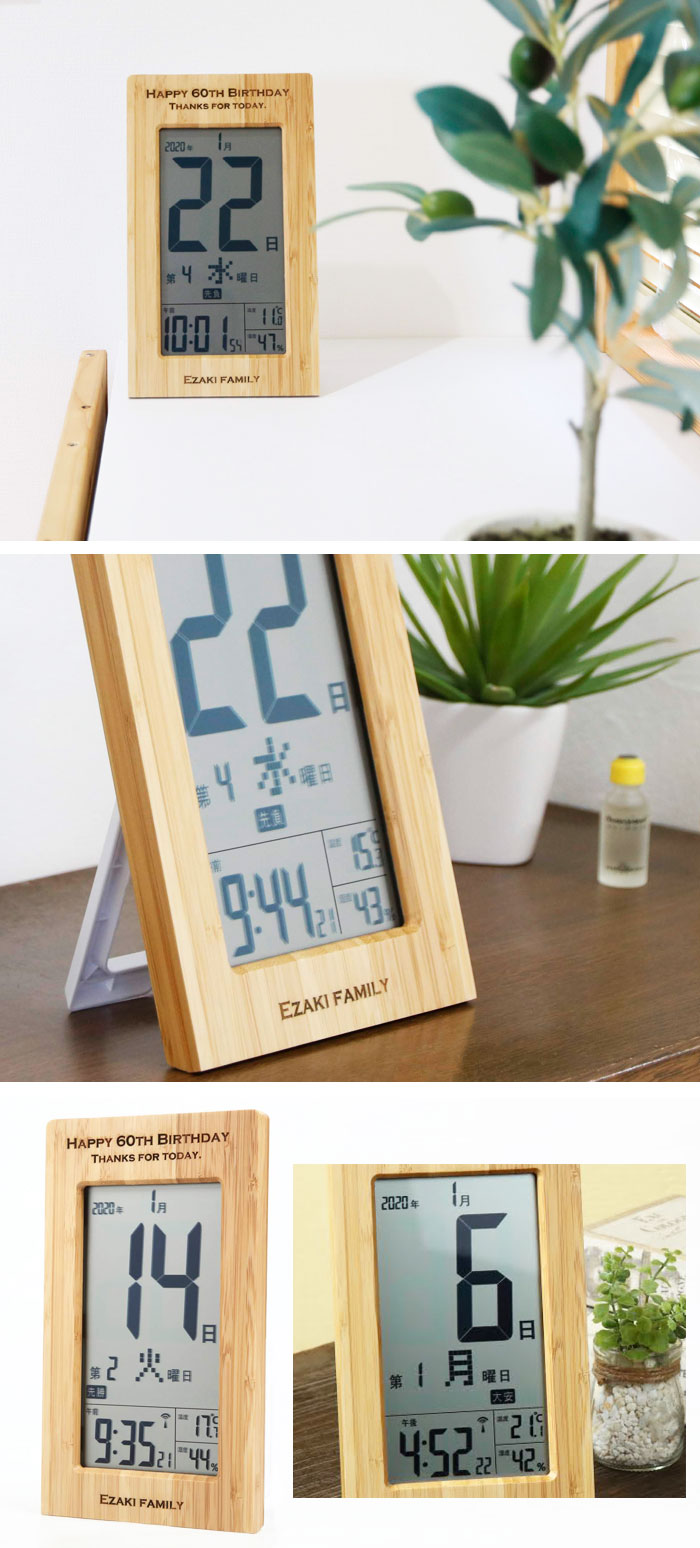 名入れ 日めくりカレンダー付き電波時計 天然竹の特徴