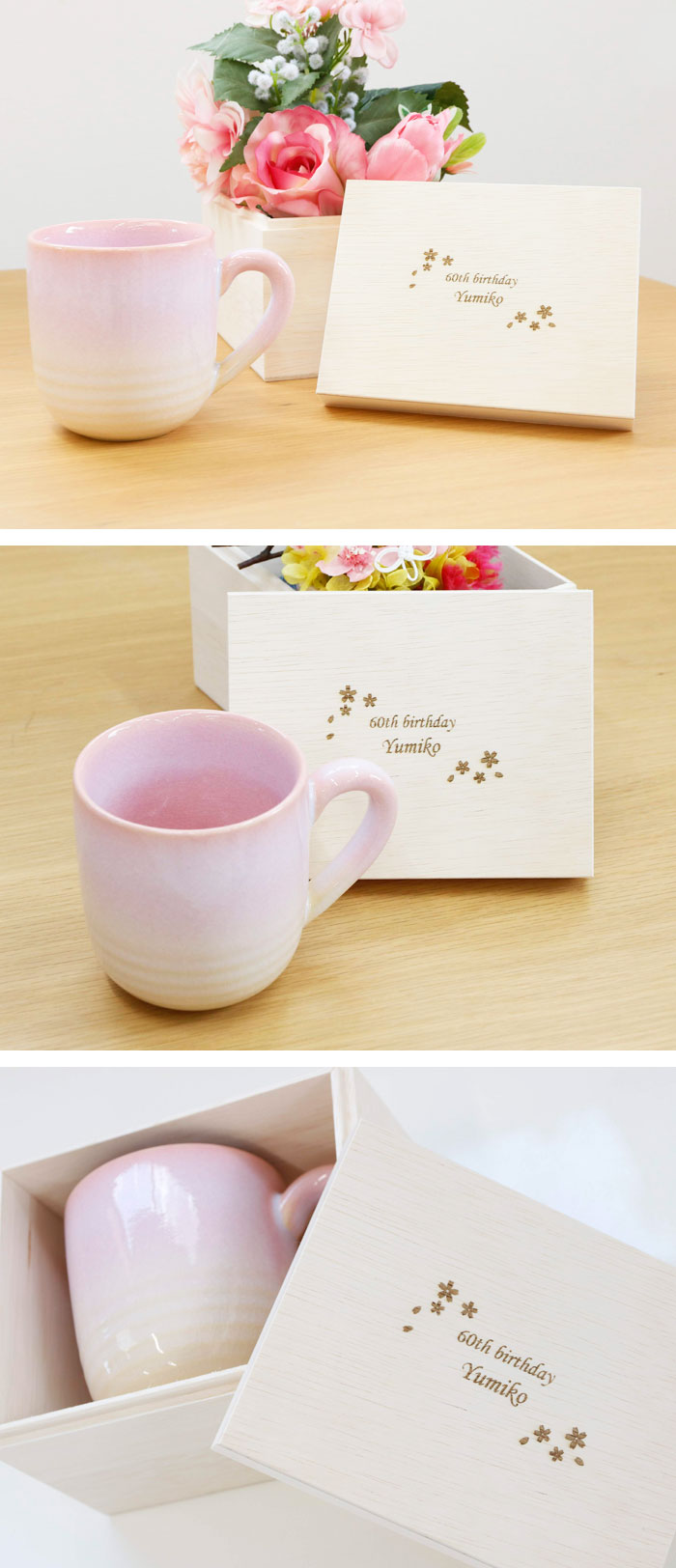 贈り物に名入れ木箱 と 萩焼 マグカップ つぼみ桜