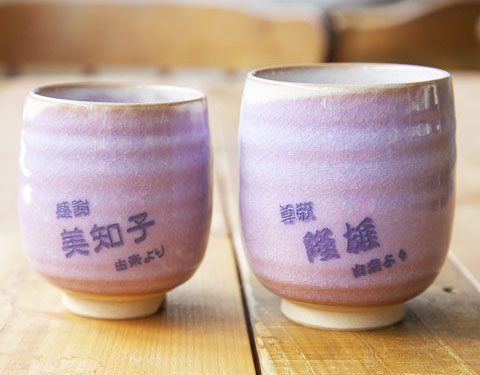 美しい萩焼で、２人でゆっくりお茶を・・・名入れ夫婦湯呑み